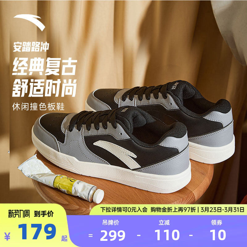 安踏板鞋休闲男鞋2026新款春季舒适低帮小白鞋简约百搭潮流运动鞋