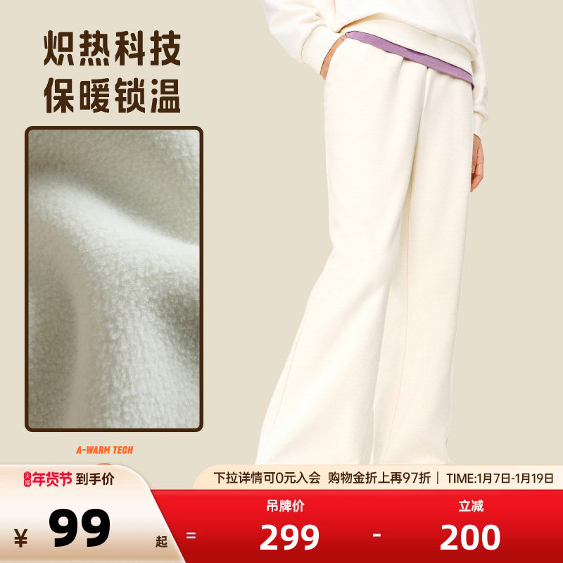 安踏x内心小孩联名丨加绒高腰阔腿裤女裤冬季宽松百搭直筒长裤,运动服/休闲服装,运动长裤,淘宝优惠券,粉丝福利购,淘宝优惠卷