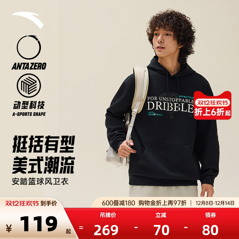 安踏男士宽松连帽卫衣