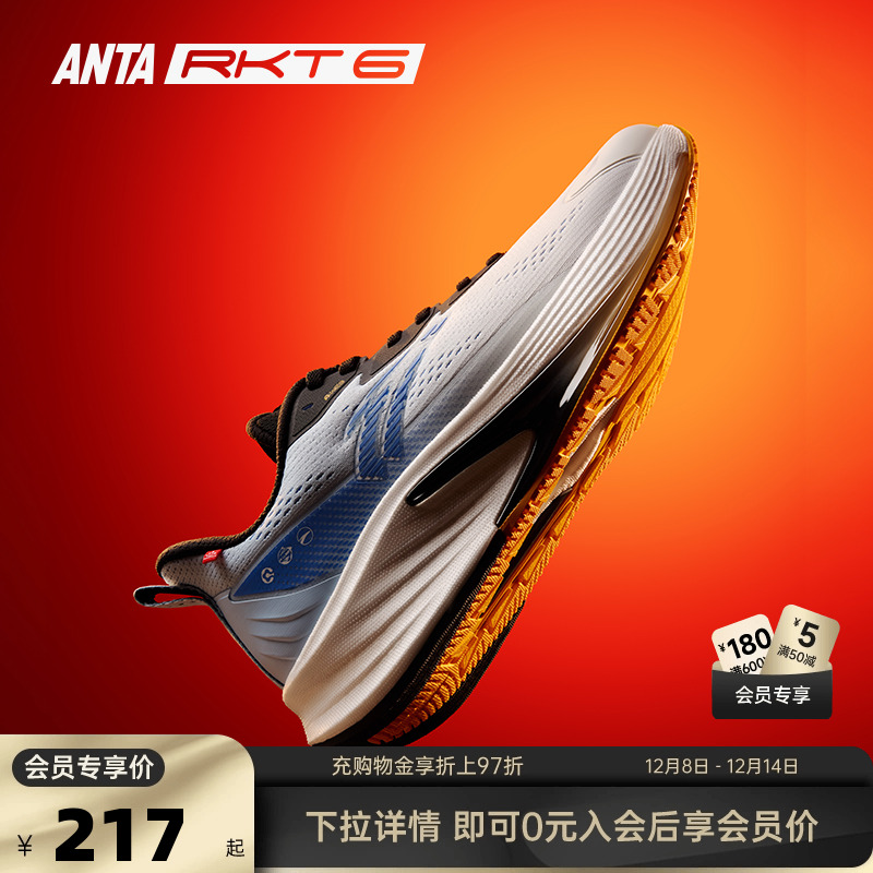 安踏火箭6代男跑鞋氮科技耐磨