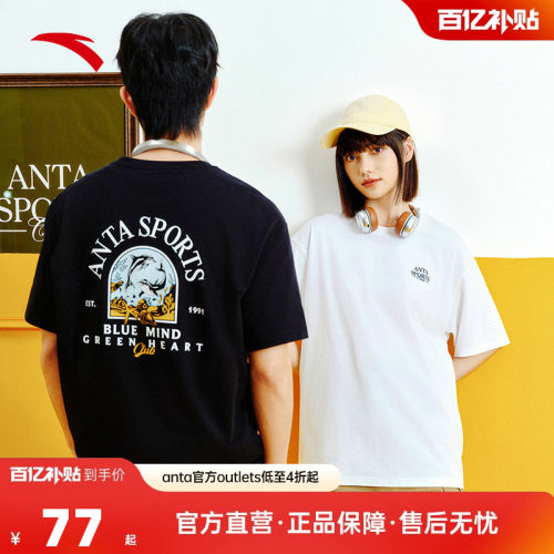 安踏冰丝T男凉感夏季短袖t恤