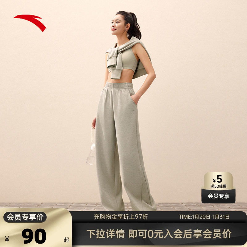 安踏自由裤丨阔腿运动长裤女士2025秋冬季宽松直筒裤弹力休闲裤,运动服/休闲服装,运动长裤,淘宝优惠券,粉丝福利购,淘宝优惠卷