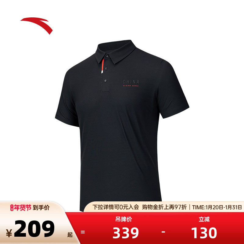 安踏型动polo丨速干短袖polo衫男士秋季翻领t恤上衣152537121,运动服/休闲服装,运动POLO衫,淘宝优惠券,粉丝福利购,淘宝优惠卷