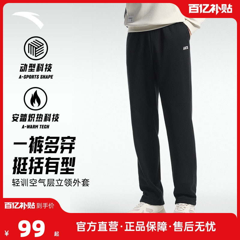 安踏加绒型动裤丨男款冬季运动长裤直筒通勤健身运动裤子,运动服/休闲服装,运动长裤,淘宝优惠券,粉丝福利购,淘宝优惠卷