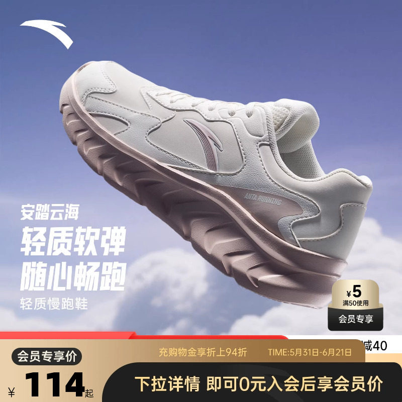 安踏云海跑步鞋女鞋2026新款夏季轻便皮面防水旅游鞋运动休闲鞋