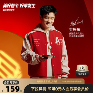 安踏好事发生新年棒球服夹克男女外套本命马年红色 樊振东同款