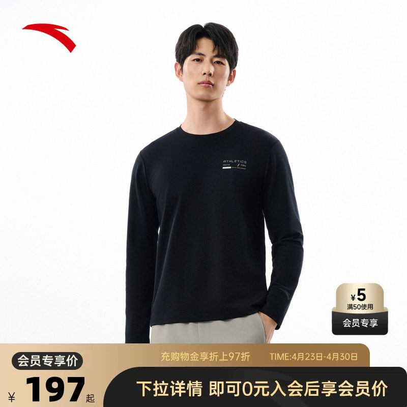 安踏零碳优可丝长T夏季男打底衫吸湿亲肤卫衣长袖针织衫