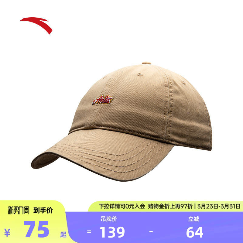 安踏运动帽吸湿排汗鸭舌帽休闲百搭通勤防晒刺绣简约复古棒球帽子