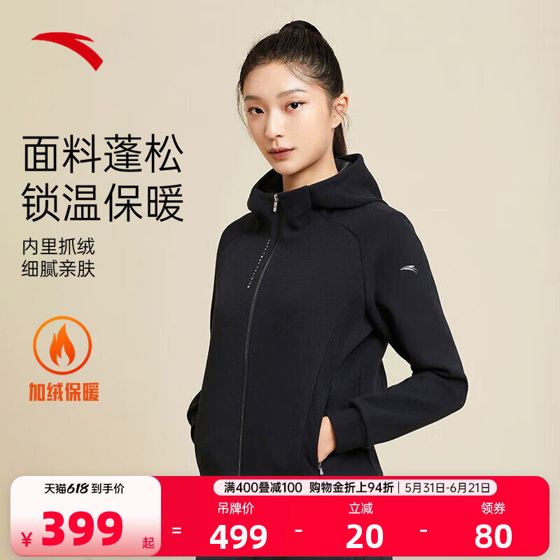 安踏女运动外套时尚外套修身夏季显瘦保暖针织连帽开衫上衣