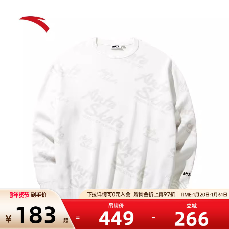 安踏潮流针织衫毛衣男秋冬季保暖时尚运动休闲编织衫17244870