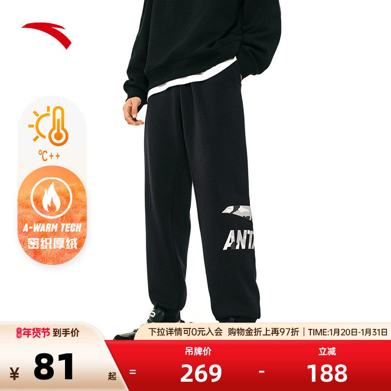安踏加绒运动卫裤男士秋冬季针织运动长裤休闲裤子宽,运动服/休闲服装,运动长裤,淘宝优惠券,粉丝福利购,淘宝优惠卷