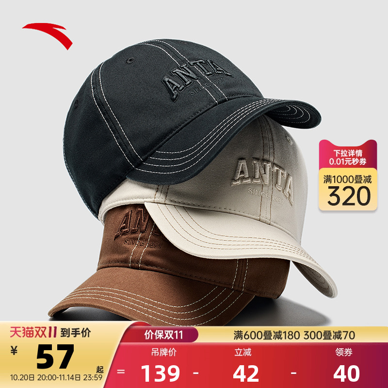 安踏棒球帽男女四季通用休闲百塔复古潮流帽子日常遮阳防晒通勤帽