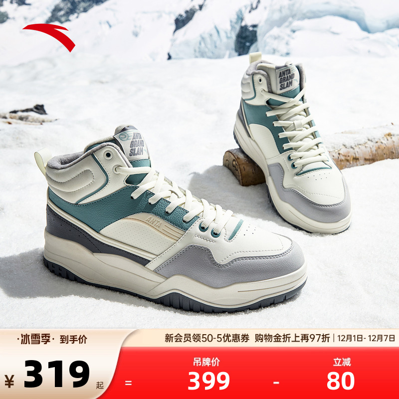 安踏满贯加绒保暖高帮板鞋棉鞋男