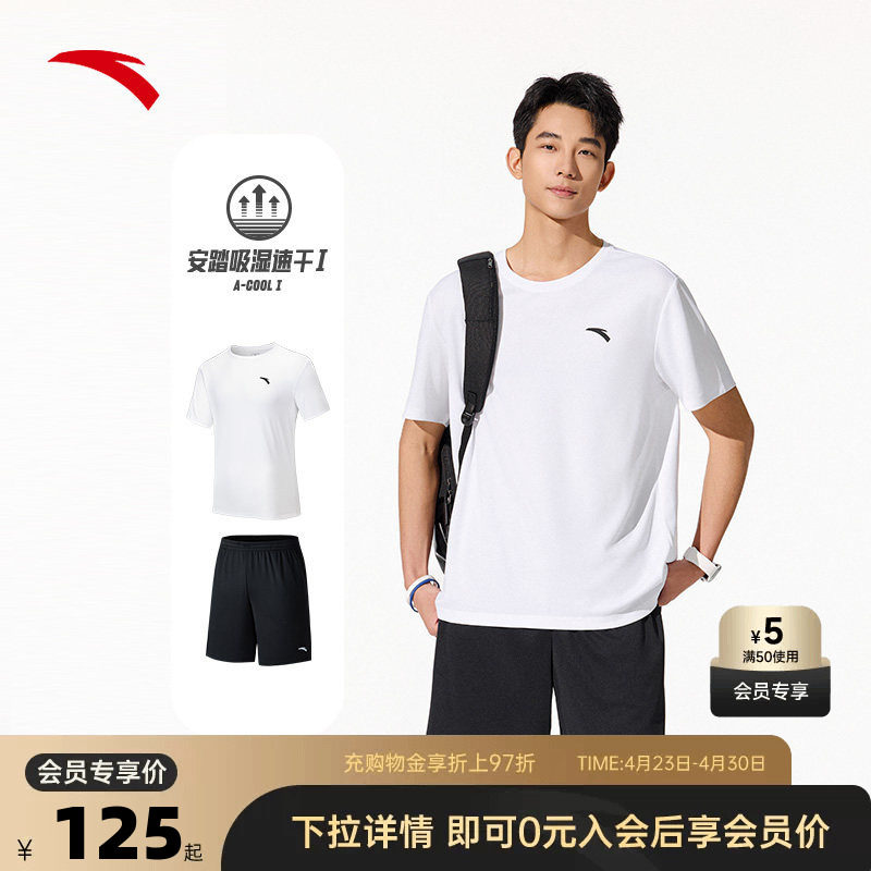安踏速干套装丨两件套短袖t恤短裤男夏季透气运动健身训练服