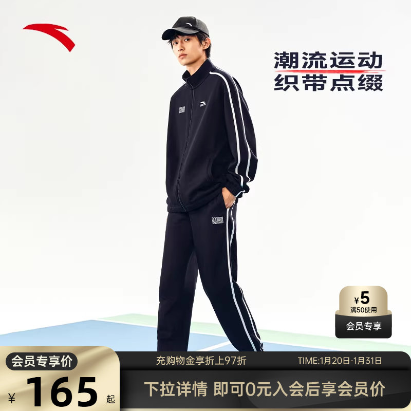 安踏运动套装男士秋冬季加绒休闲立领开衫运动服长裤两件套