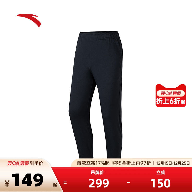 安踏冰丝裤丨运动长裤男秋冬季针织九分裤修身束脚裤 1524373