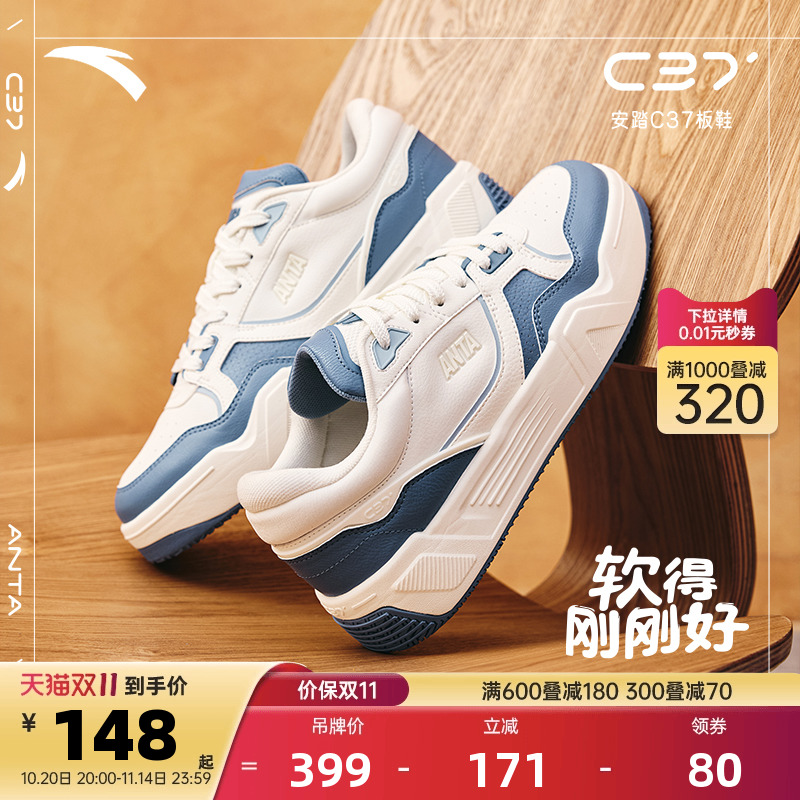 安踏男子经典潮流板鞋