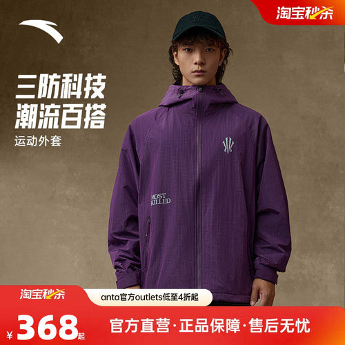 安踏凯里·欧文同款三防功能外套