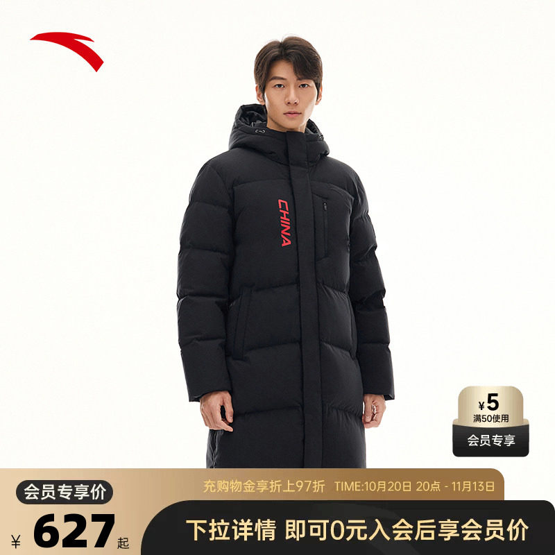 安踏六度芯羽绒中长款羽绒服男