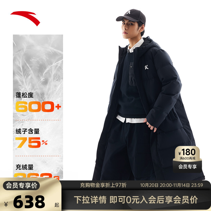 安踏男子汤普森篮球长款羽绒服