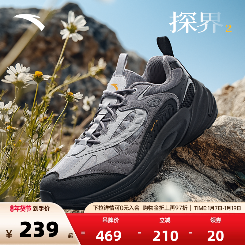安踏探界2抓地防滑户外徒步鞋男冬季新款耐磨登山运动鞋跑步鞋子