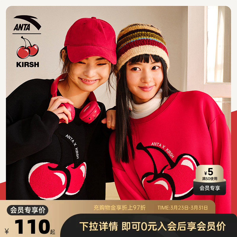 安踏×kirsh联名丨好事发生大樱桃新年套头卫衣女上衣马年本命年