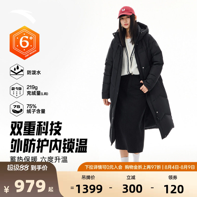 安踏六度芯羽绒服丨长款鸭绒保暖棉服女士防寒外套162617914