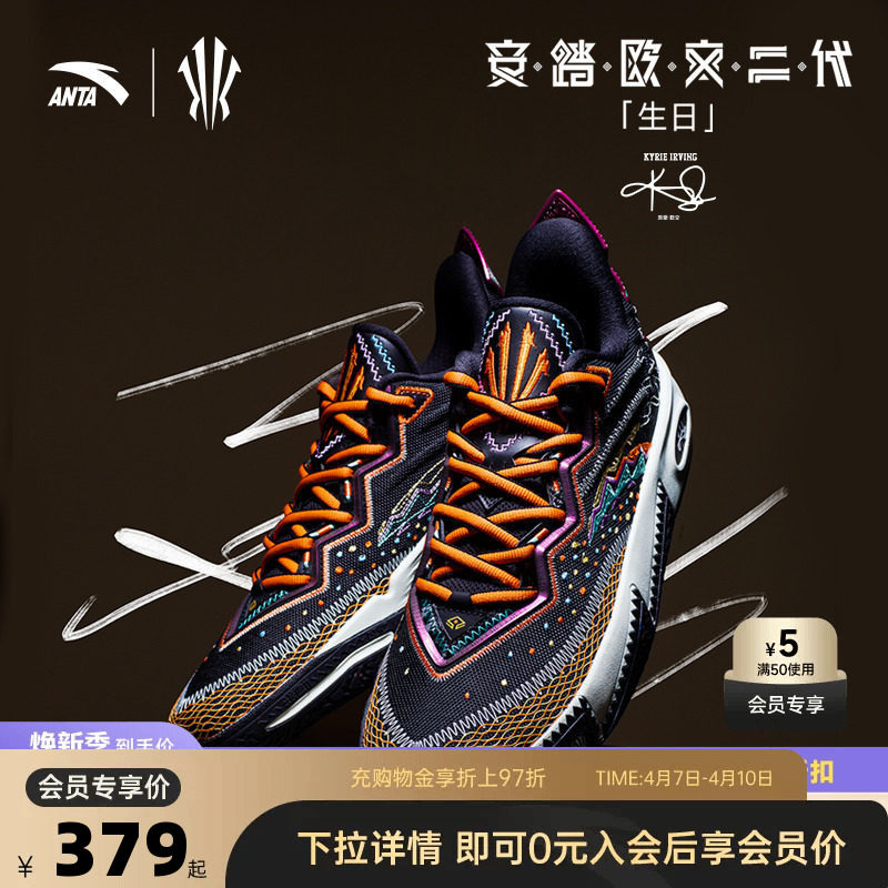 【凯里·欧文同款】安踏欧文一代二代防滑耐磨专业低帮运动篮球鞋