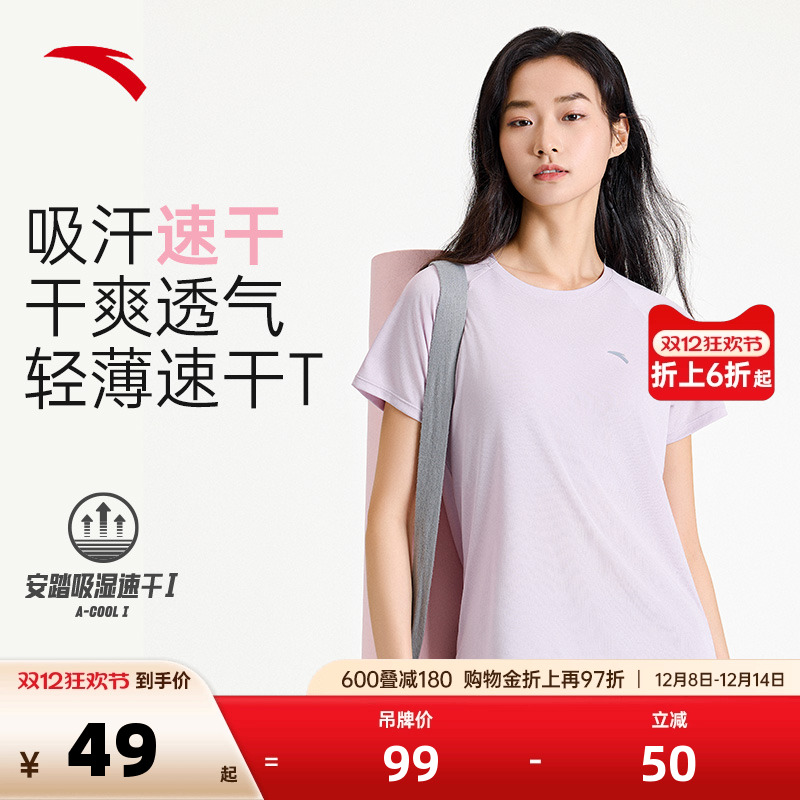 安踏微收腰速干T跑步短袖