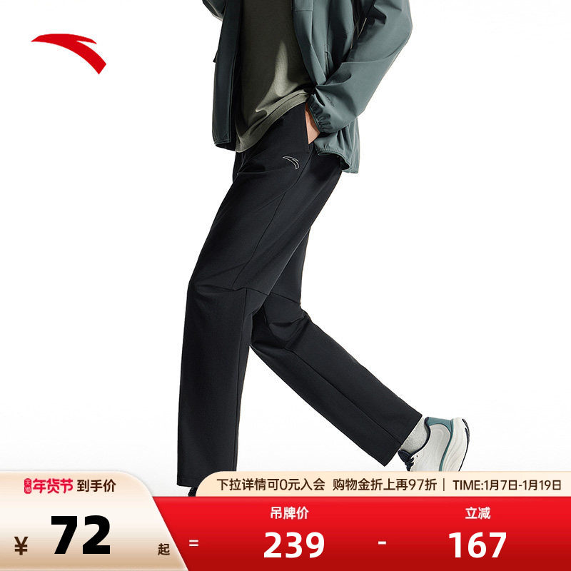 安踏防泼水运动长裤科技运动休闲锻炼商务通勤平口男款百搭裤子,运动服/休闲服装,运动长裤,淘宝优惠券,粉丝福利购,淘宝优惠卷