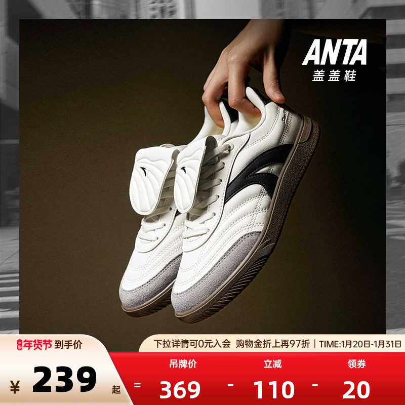 安踏盖盖鞋丨经典薄底德训鞋男女同款2025冬季新款平底休闲鞋板鞋,运动鞋new,板鞋,淘宝优惠券,粉丝福利购,淘宝优惠卷