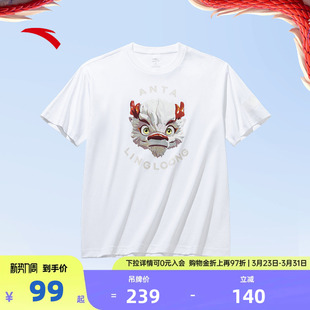 凉感半袖 t恤男女春夏季 安踏灵龙TEE短袖 172438155R 王一博同款