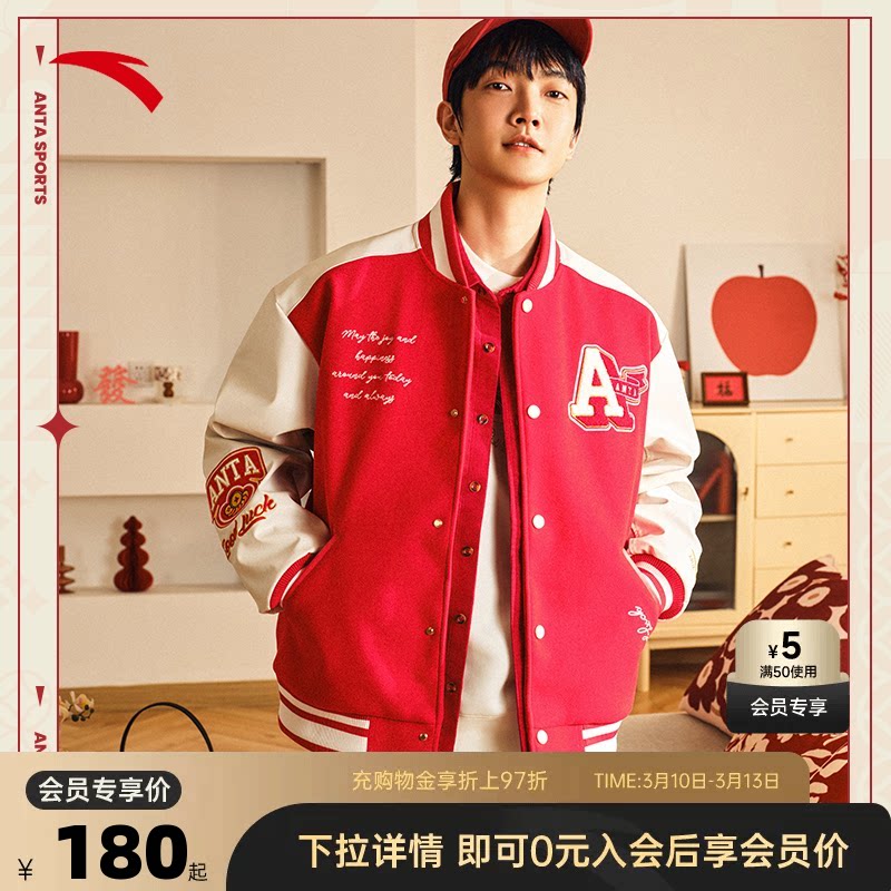 【樊振东同款】安踏好事发生丨新年款棒球服夹克男外套马年本命年