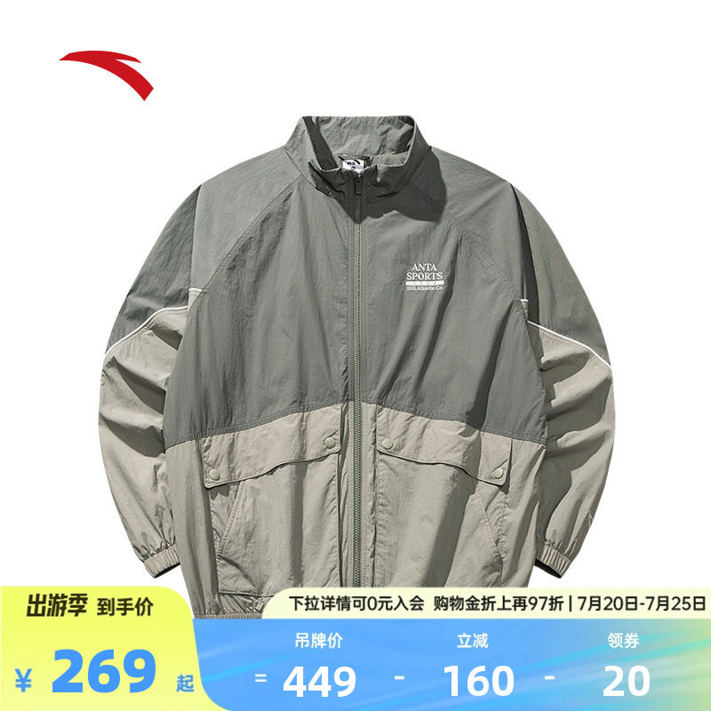 安踏茄克外套男2026夏季户外防风运动复古潮流风衣152538602