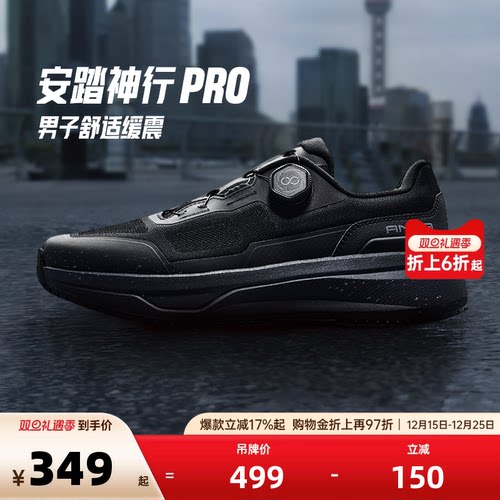 安踏神行13PRO男子综训鞋