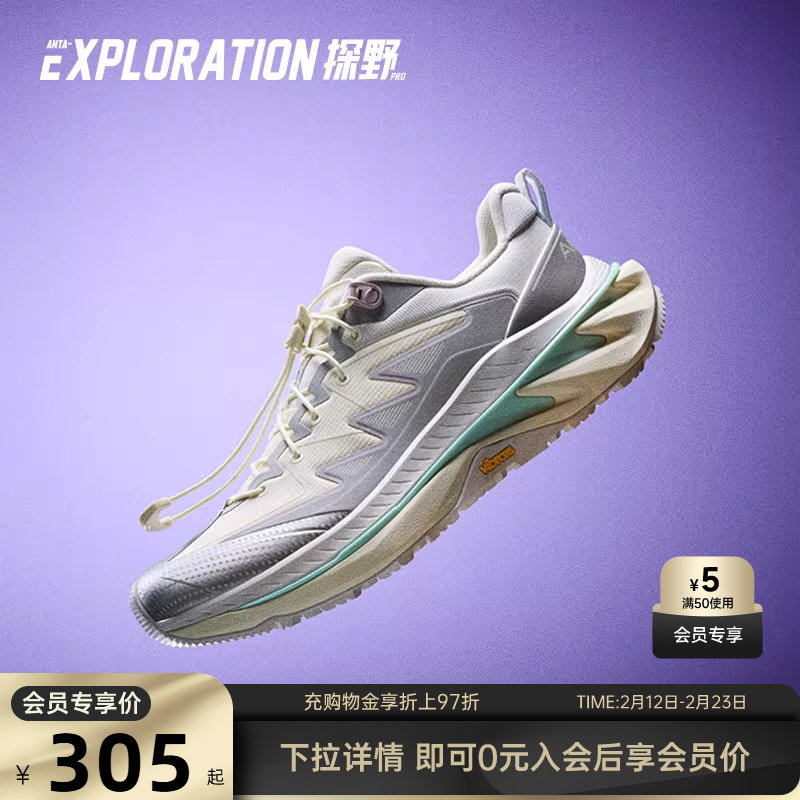 安踏探野PRO冬季版丨Vibram大底专业越野跑步鞋女户外缓震运动鞋