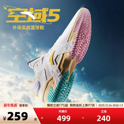 空域5篮球鞋2025年春季