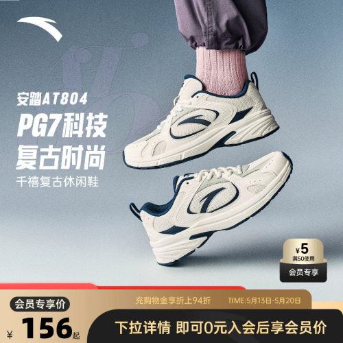安踏AT804复古休闲鞋女运动鞋