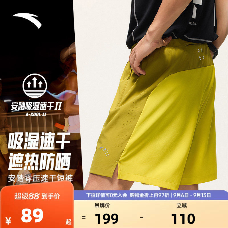 安踏零压速干裤丨C5跑步运动短裤男裤2026夏季新款透气训练五分裤