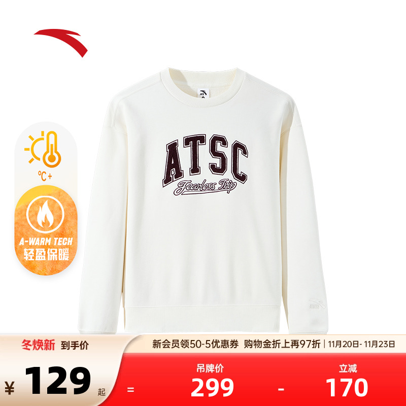 安踏女圆领泡芙绒卫衣