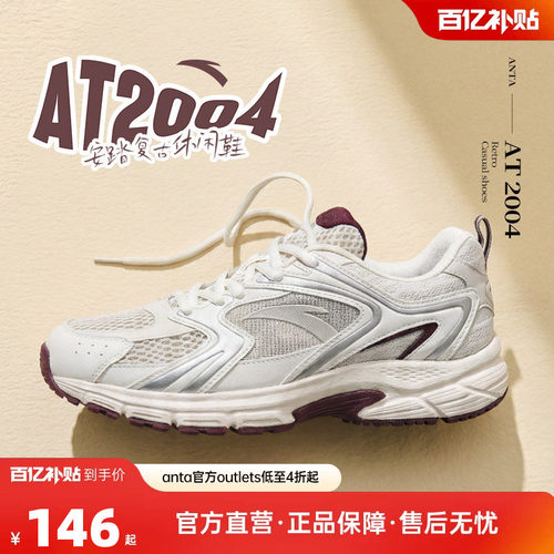 安踏AT2004复古跑鞋休闲鞋女