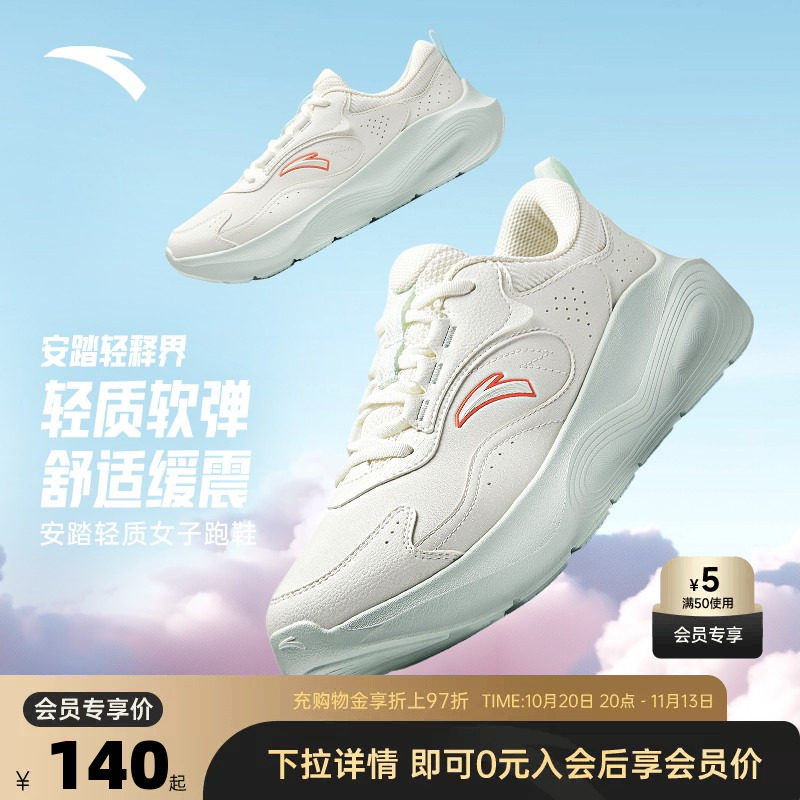 安踏女鞋跑鞋轻便运动鞋秋季革面防泼水耐磨轻质减震健身综训鞋