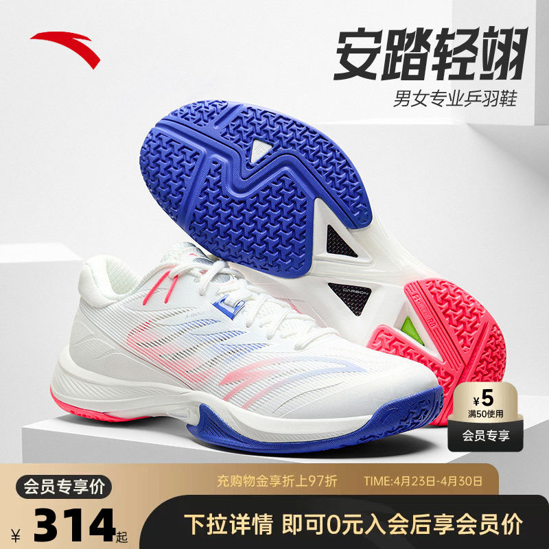 安踏男子防滑减震耐磨羽毛球鞋运动鞋夏季专业运动训练球鞋