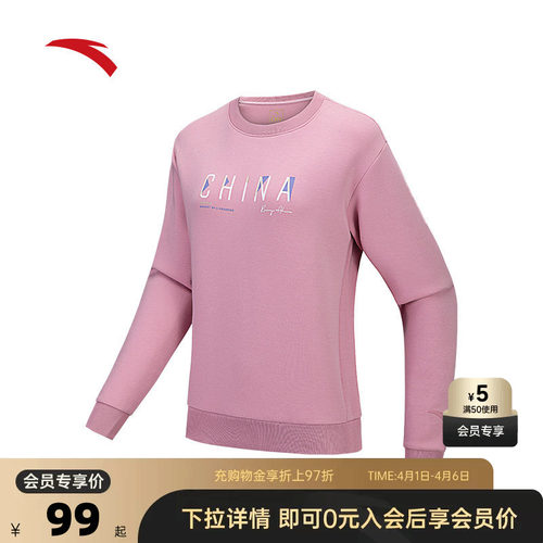 安踏女易打理套头运动卫衣