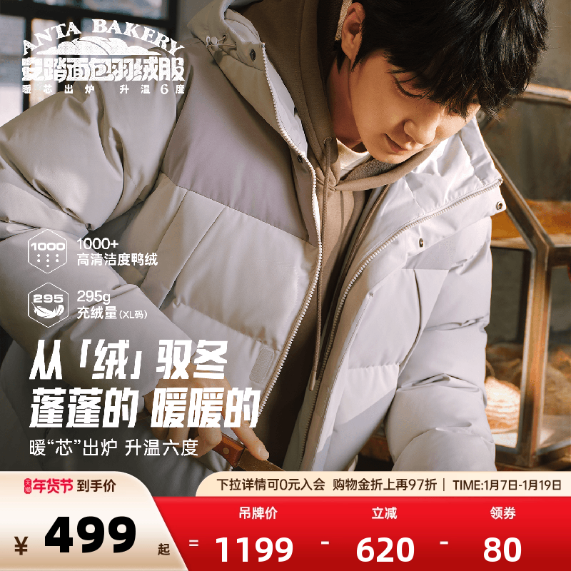 安踏面包羽绒服丨长款冬季防泼水男款火山岩外套保暖,运动服/休闲服装,运动羽绒服,淘宝优惠券,粉丝福利购,淘宝优惠卷