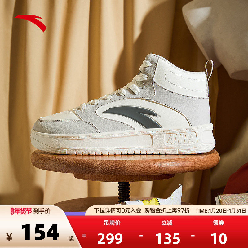 安踏轻松2丨高帮板鞋男鞋2025冬季新款黑白运动鞋百搭时尚运动鞋,运动鞋new,板鞋,淘宝优惠券,粉丝福利购,淘宝优惠卷