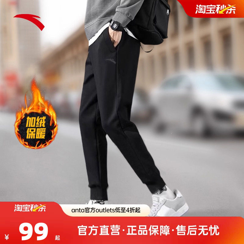 安踏轻薄春季针织运动长裤男款卫裤长裤加厚保暖束脚平口透气裤子