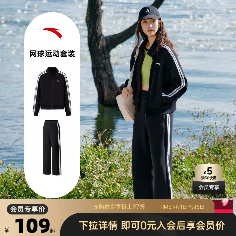 安踏网球套装女装舒适针织条纹外套立领上衣宽松阔腿裤162617706图片