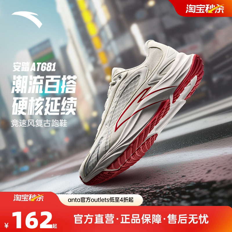 安踏AT681柏油路霸丨复古跑步鞋男鞋夏季潮流百搭休闲运动鞋跑鞋