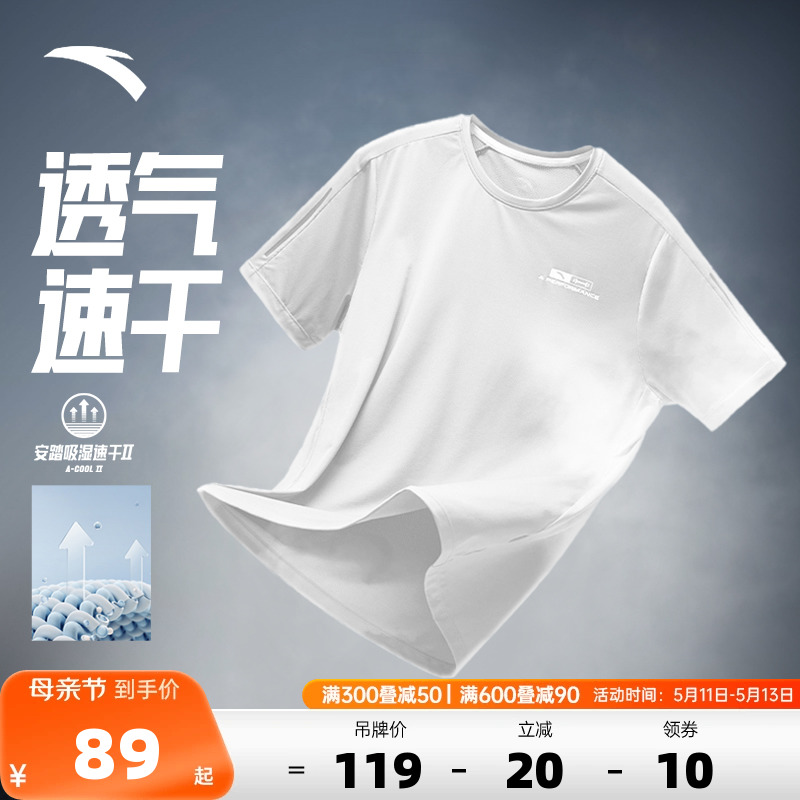 安踏速干T丨短袖T恤男夏季冰丝体恤吸湿透气训练服跑步健身上衣男